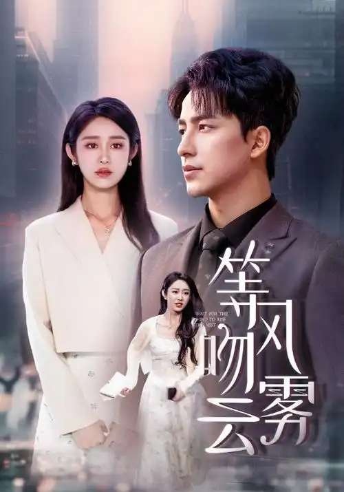 韩国女教师题材剧集春夜补习室海报